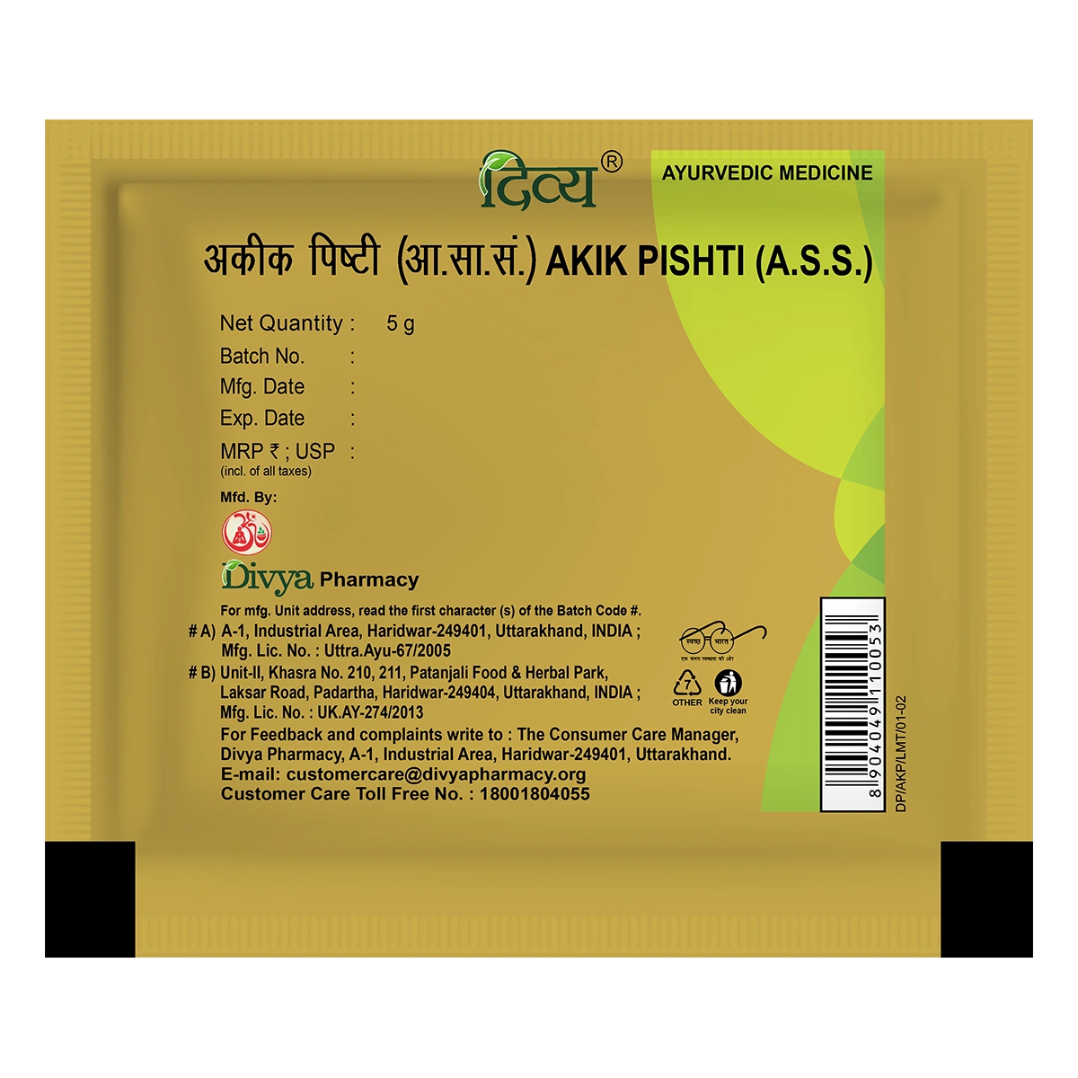 Patanjali Akik Pishti 5g