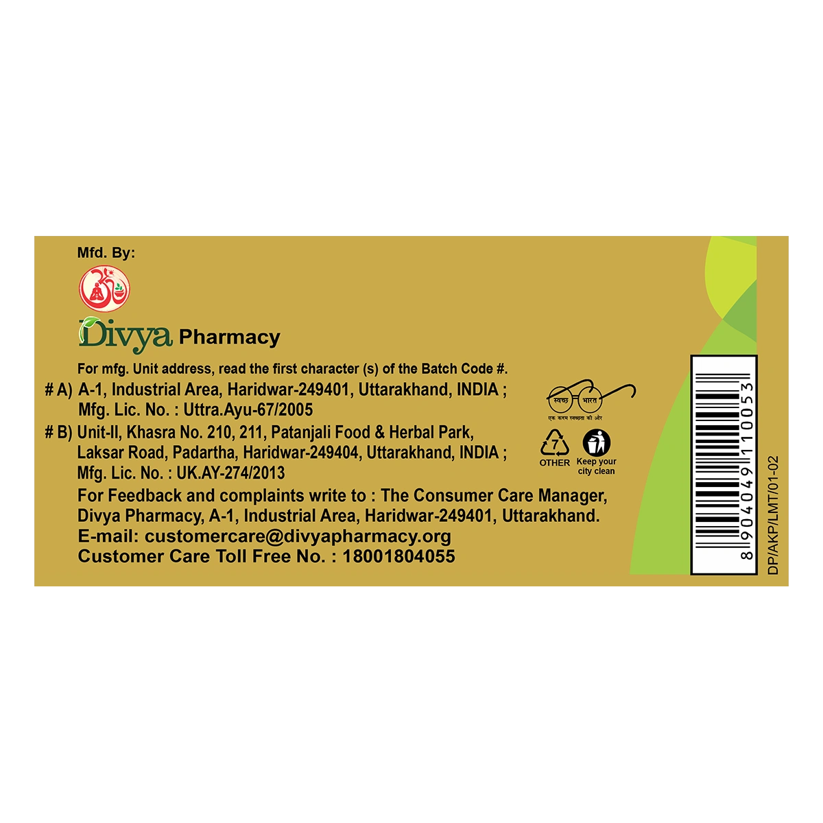 Patanjali Akik Pishti 5g