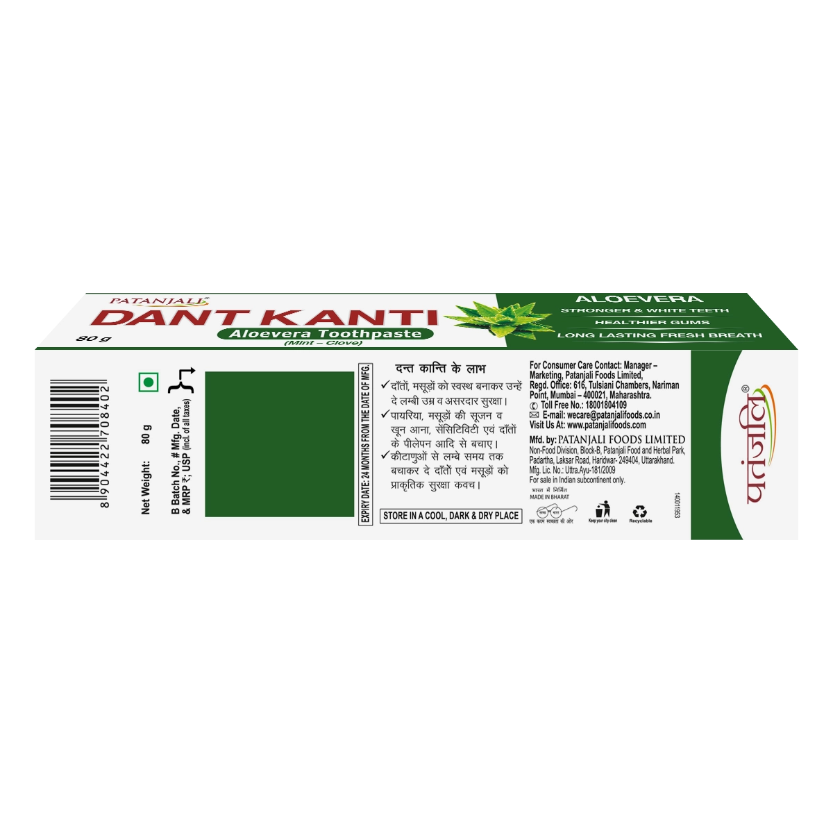 Patanjali Dant Kanti Aloevera Gel Toothpaste 80g