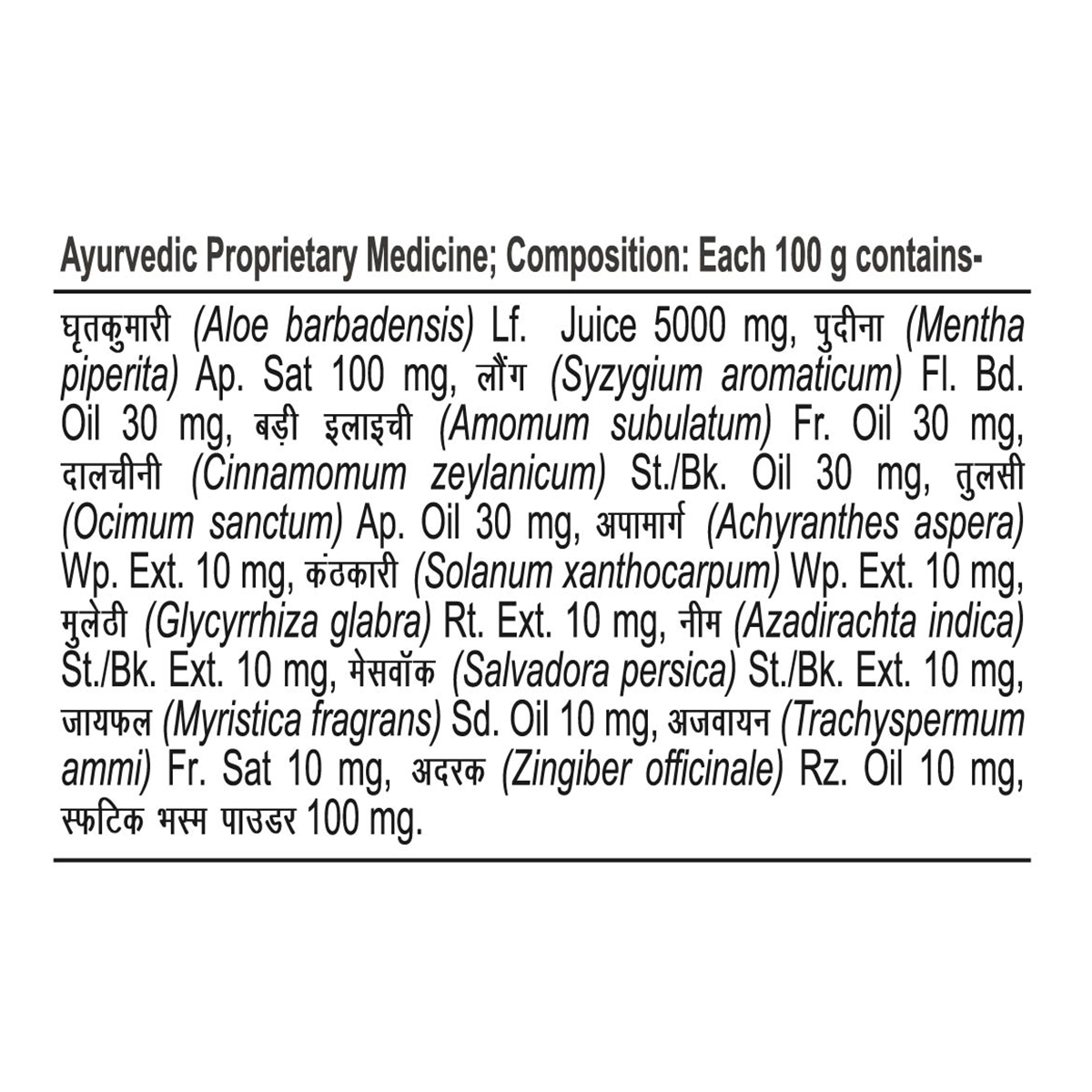 Patanjali Dant Kanti Aloevera Gel Toothpaste 80g