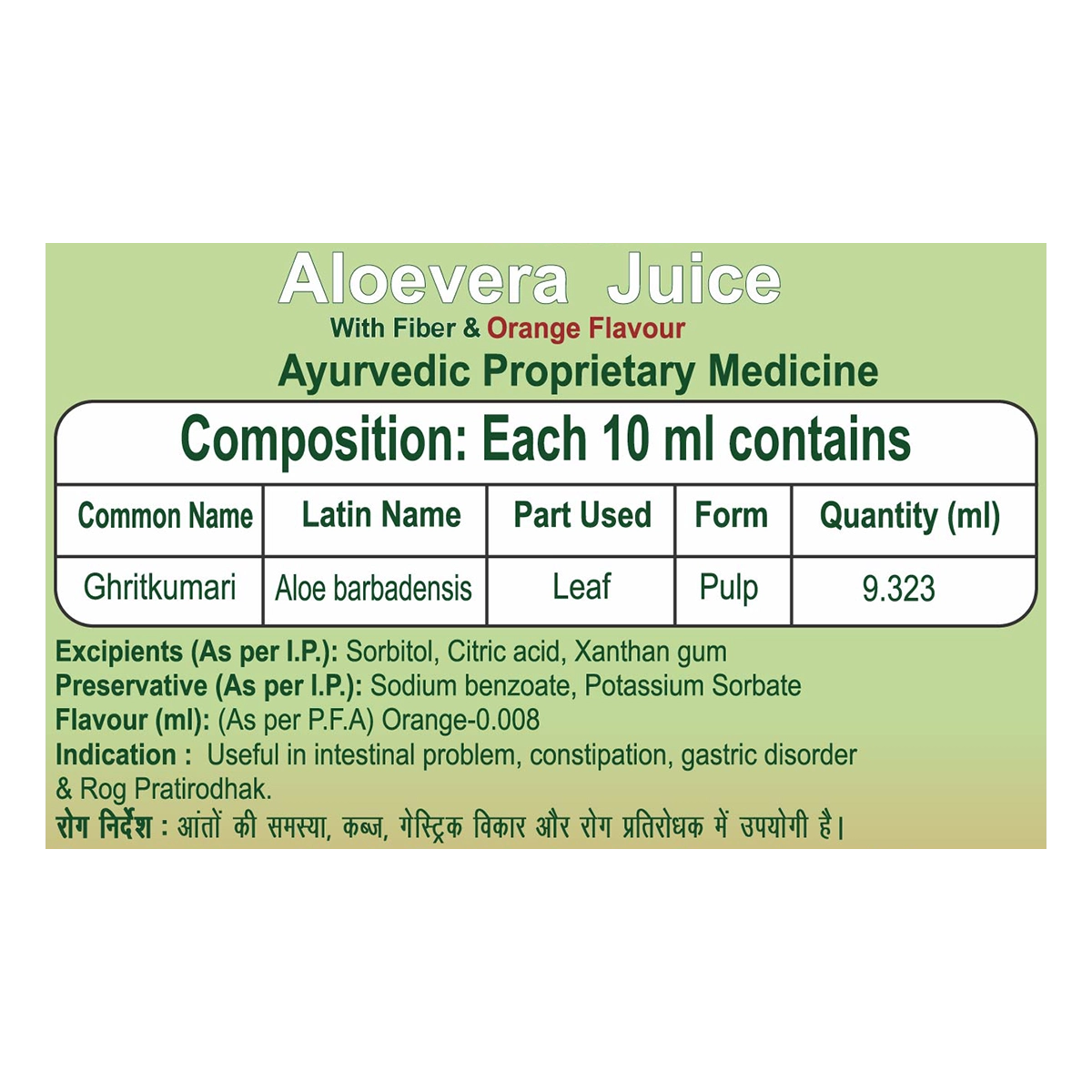 Patanjali Aloevera Juice with Fiber and Orange Flavour 1 Ltr