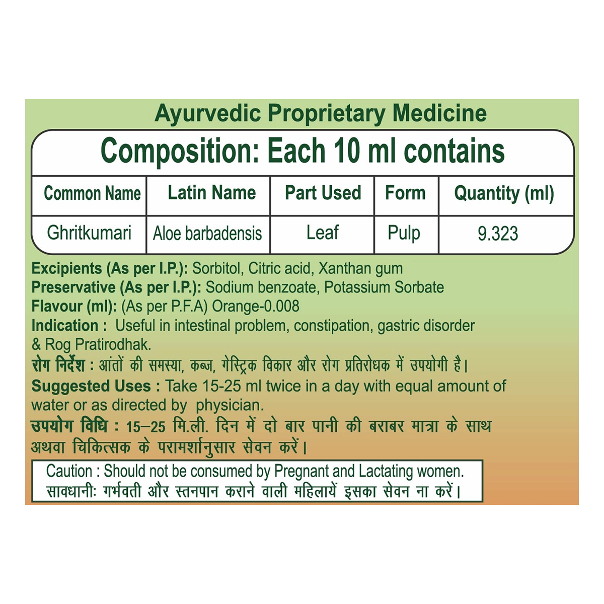 Patanjali Aloevera Juice with Fiber and Orange Flavour 1 Ltr