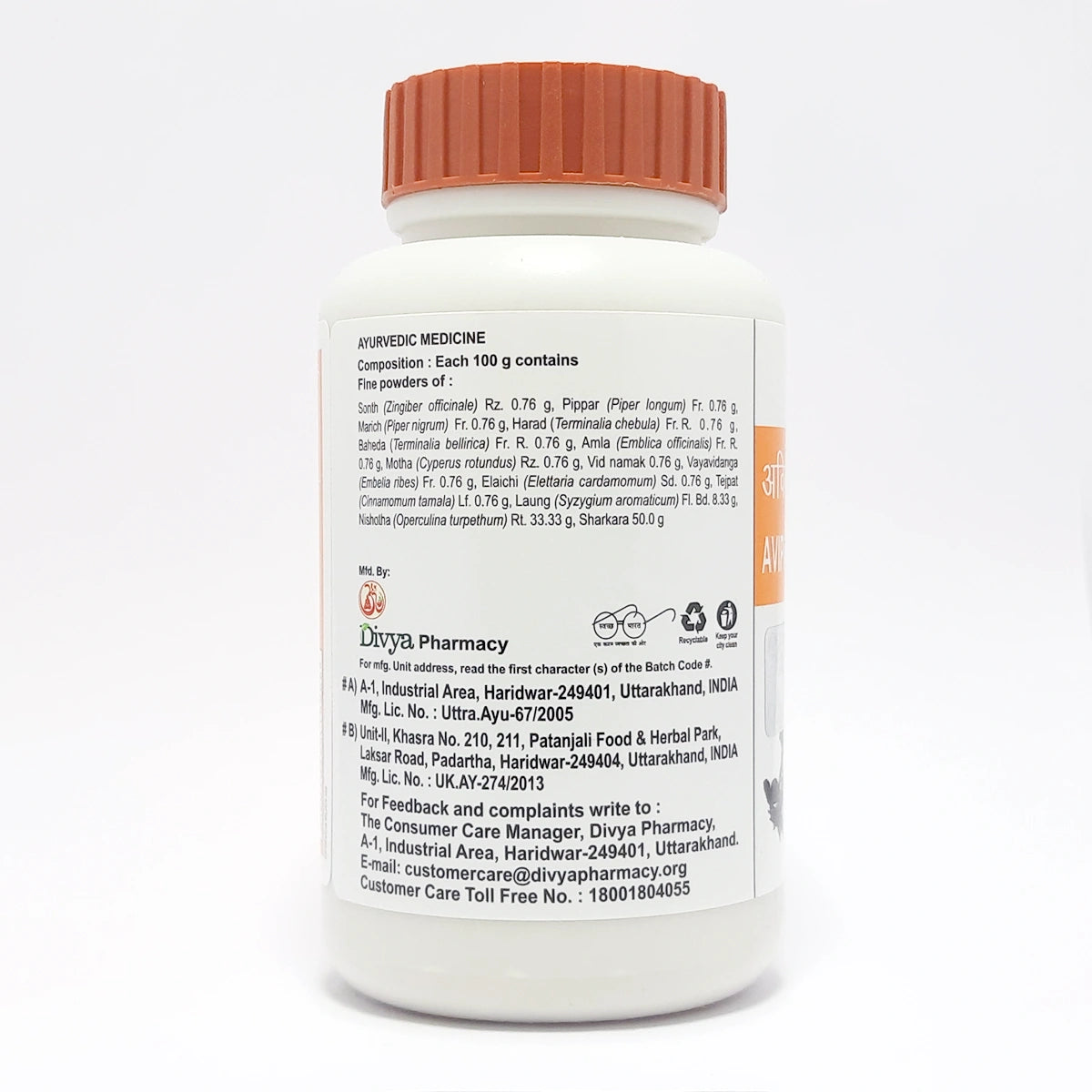 Patanjali Avipattikar Churna 100 g