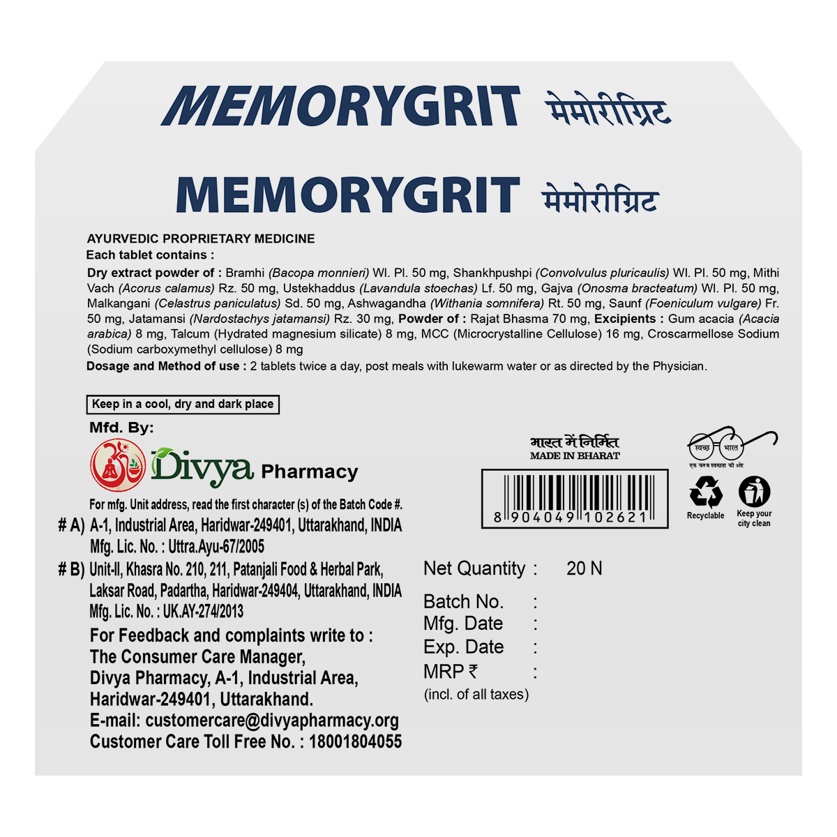 Patanjali Divya Memorygrit 20 Tablets