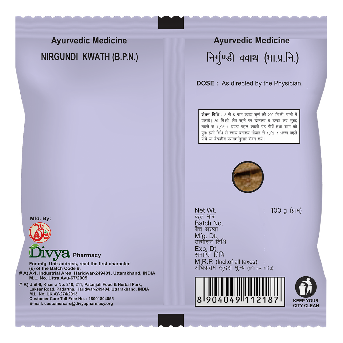 Patanjali Nirgundi Kwath 100 g
