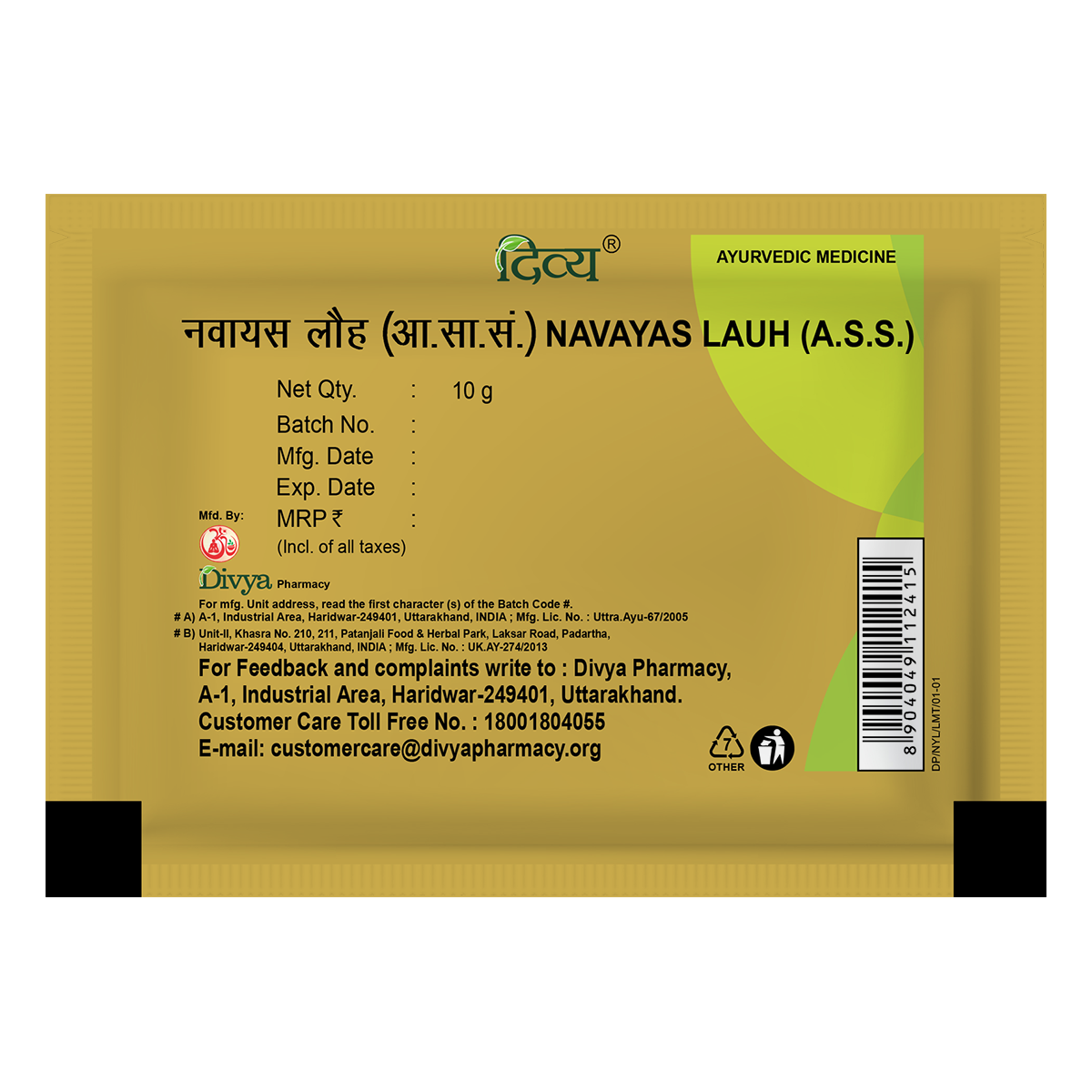 Patanjali Navayas Lauh 10g