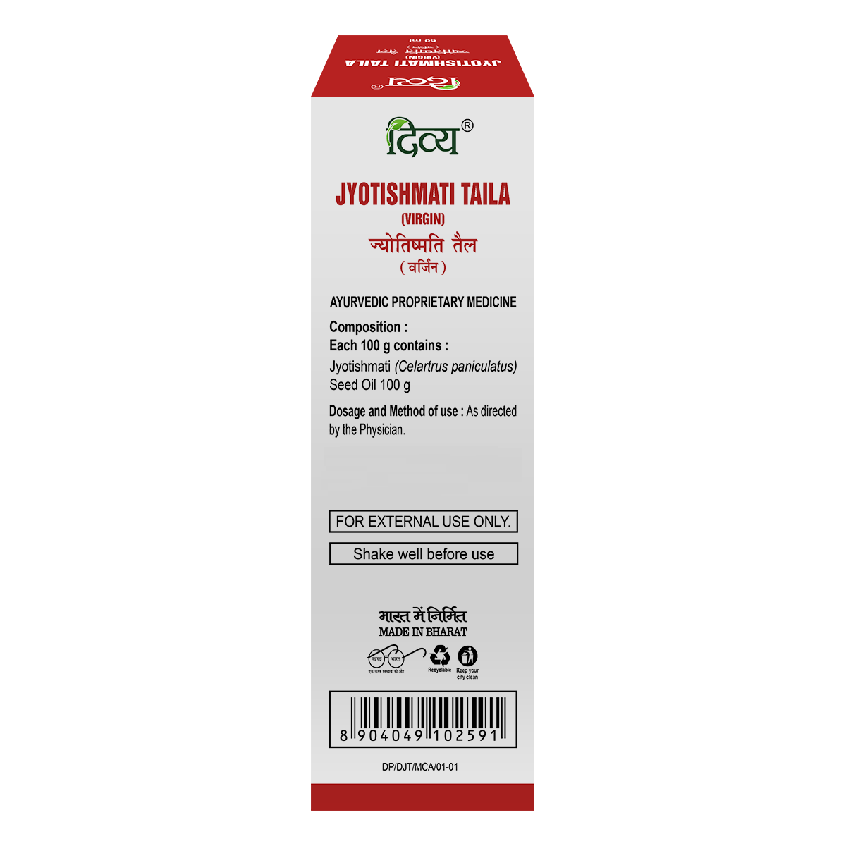 Patanjali Jyotishmati Taila (Virgin) 60ml