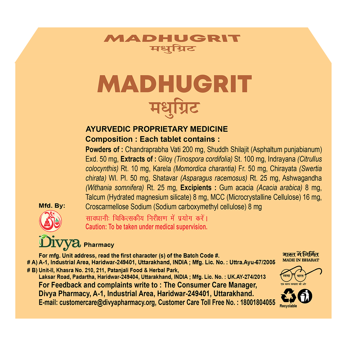 Patanjali Divya Madhugrit 60 Tablets