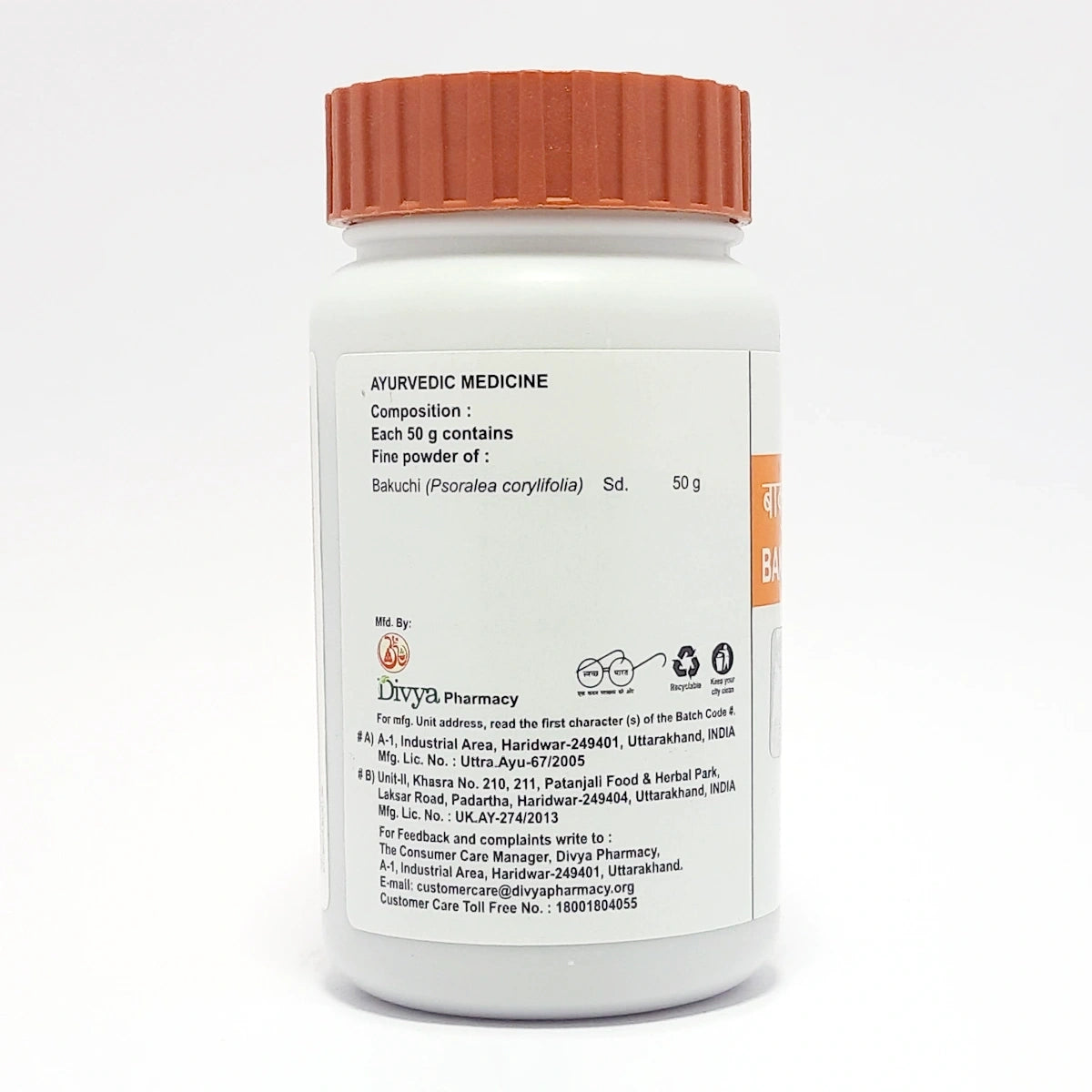 Patanjali Bakuchi Churna 50g