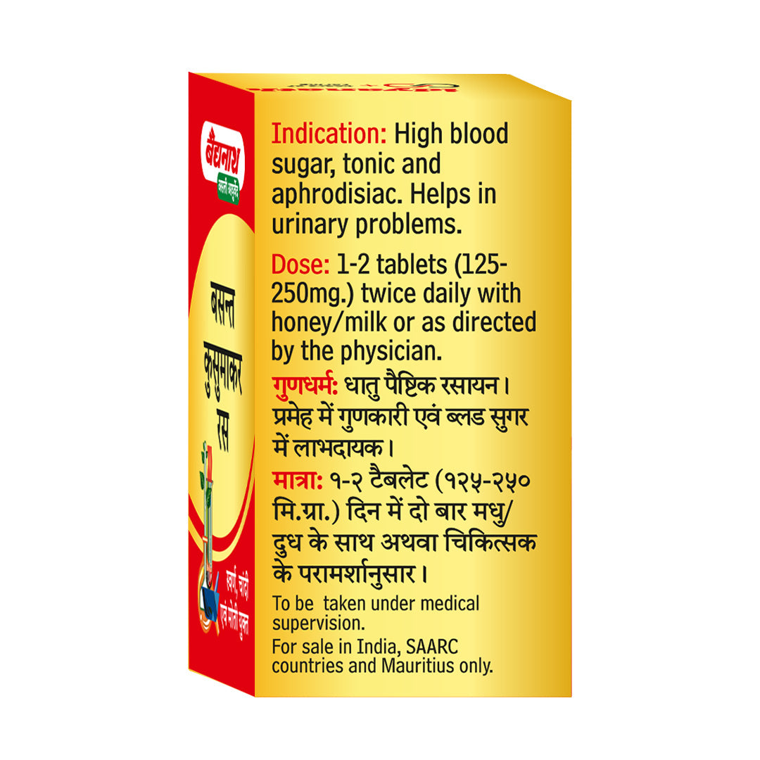 Baidyanath Basant Kusumakar Ras (With Gold & Pearl)