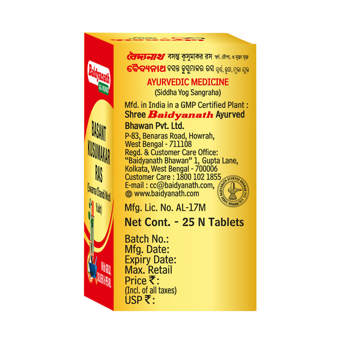 Baidyanath Basant Kusumakar Ras (With Gold & Pearl)