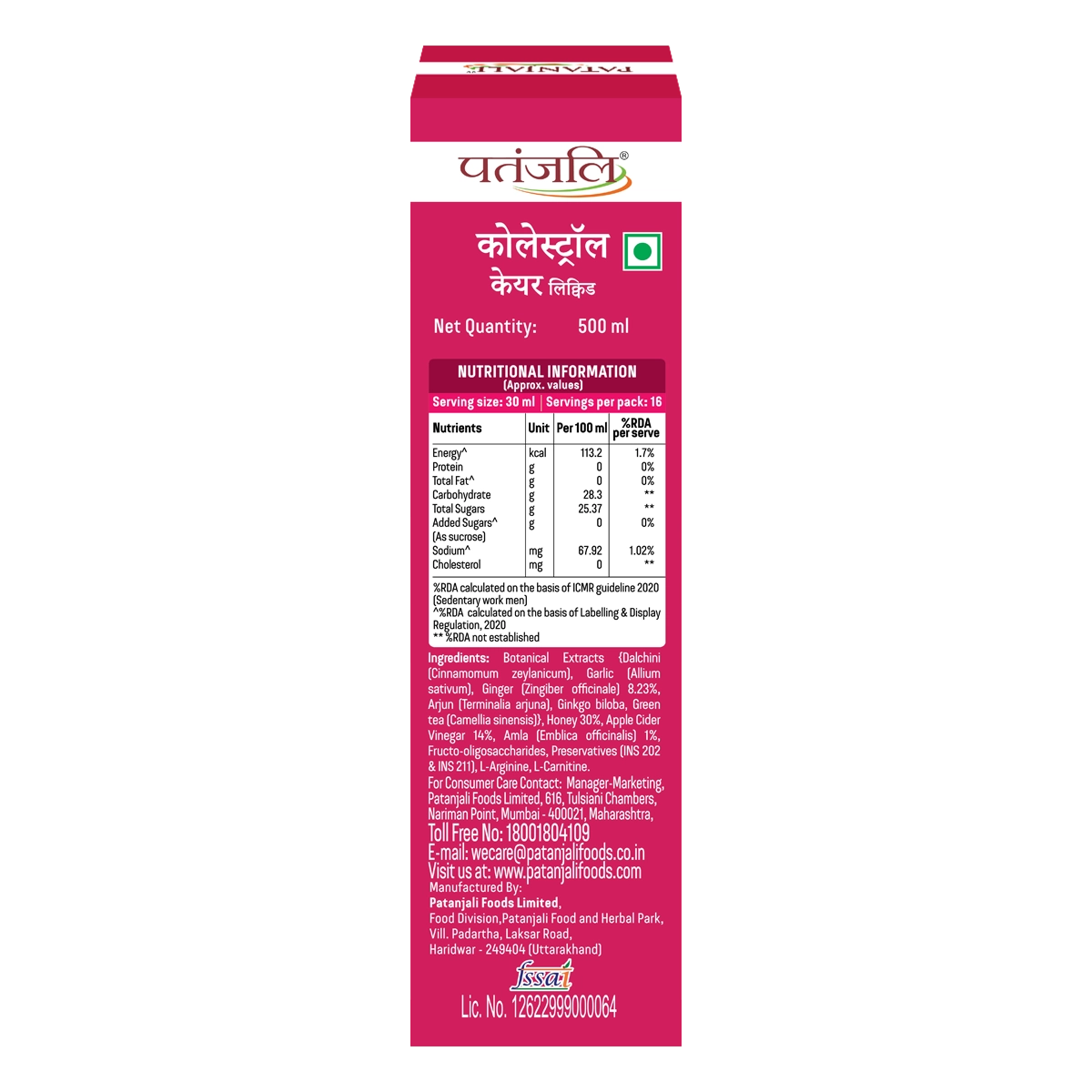 Patanjali Cholesterol Care Liquid Herbal Wellness Blend 500ml