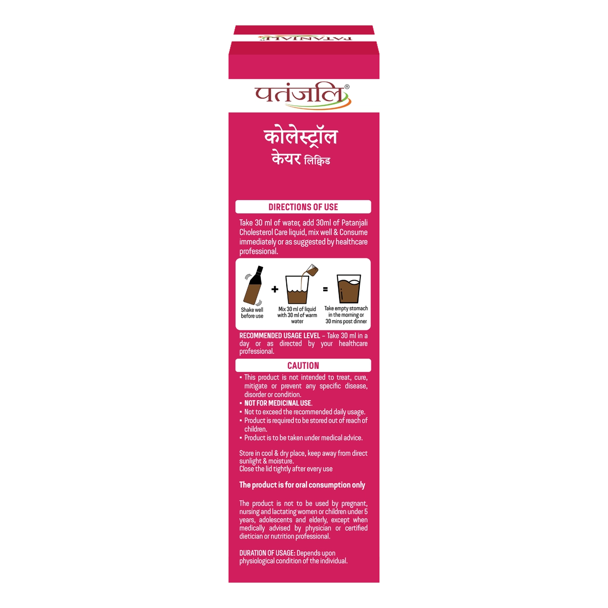 Patanjali Cholesterol Care Liquid Herbal Wellness Blend 500ml