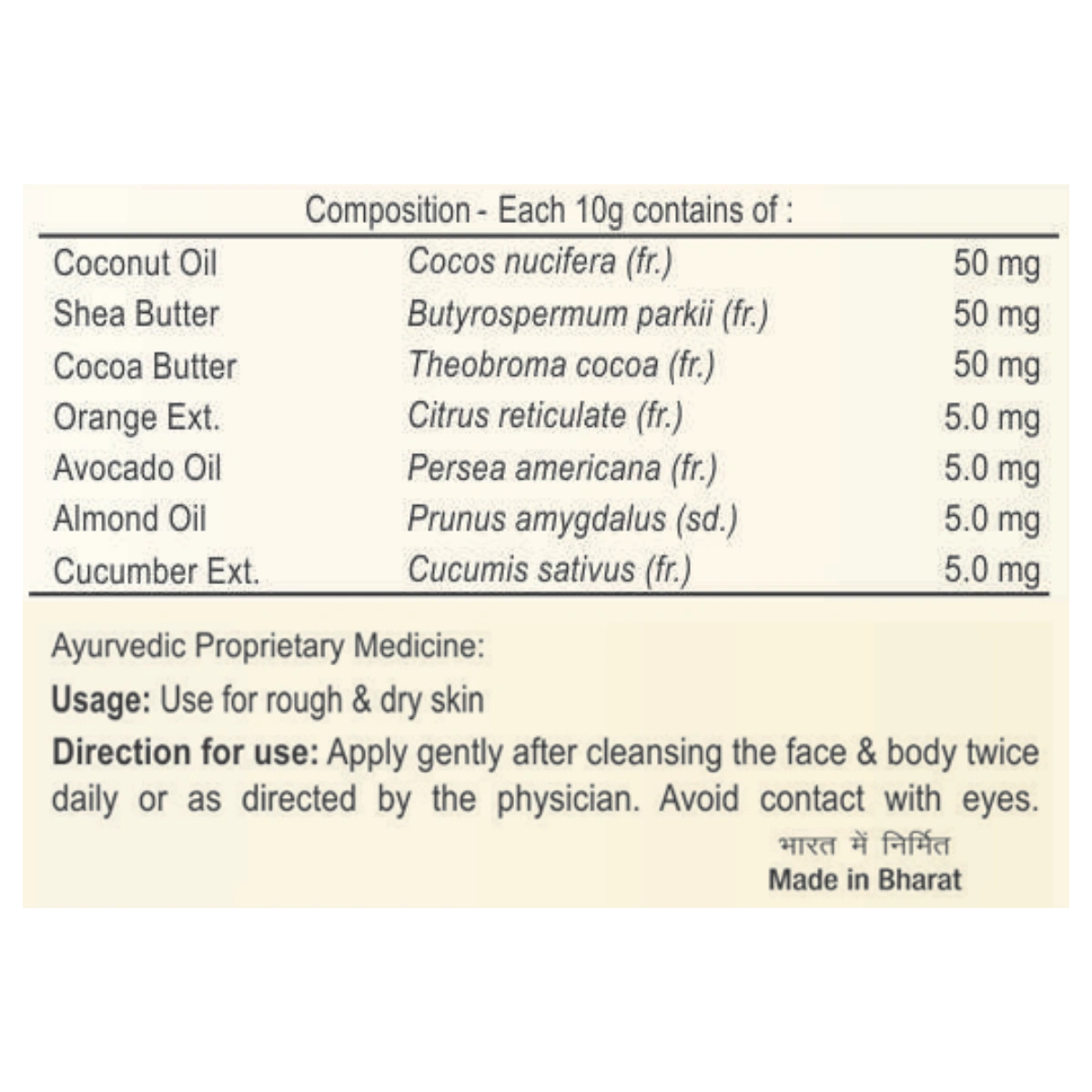 Patanjali Saundarya Coco Body Butter Cream 200g