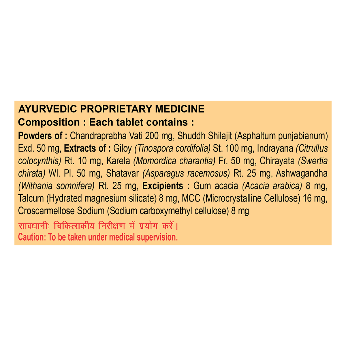 Patanjali Divya Madhugrit 60 Tablets