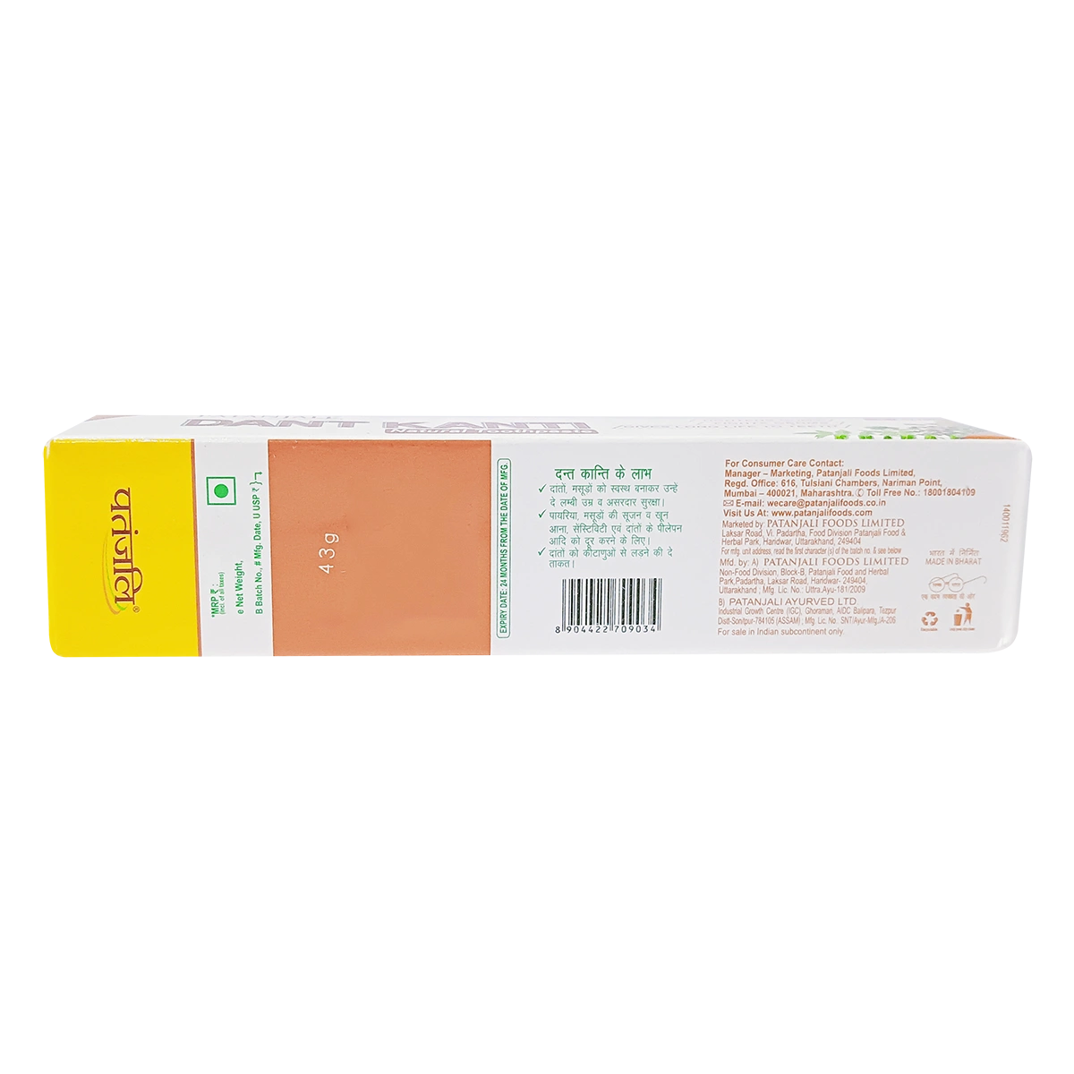 Patanjali Dant Kanti Toothpaste 43g