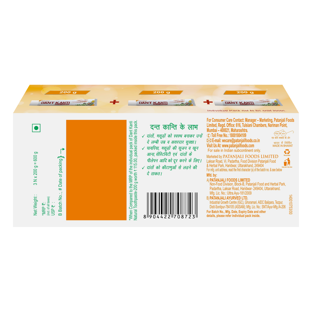 Dant Kanti Natural(200gx3) Big Saver Pack