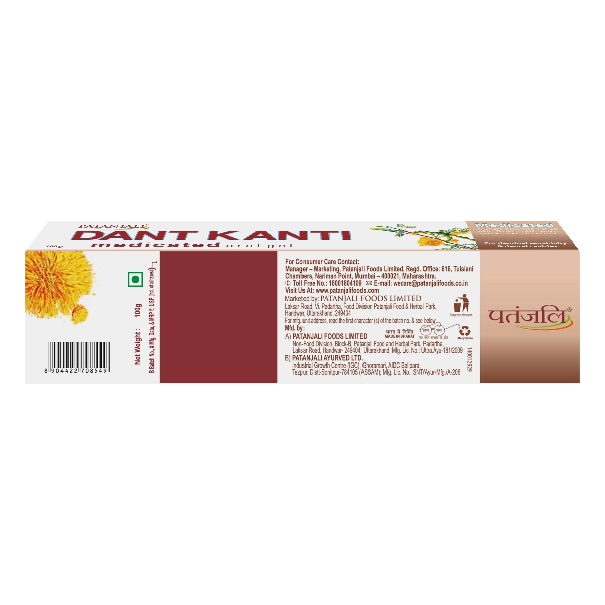 Patanjali Dant Kanti Medicated Oral Gel Toothpaste 100g