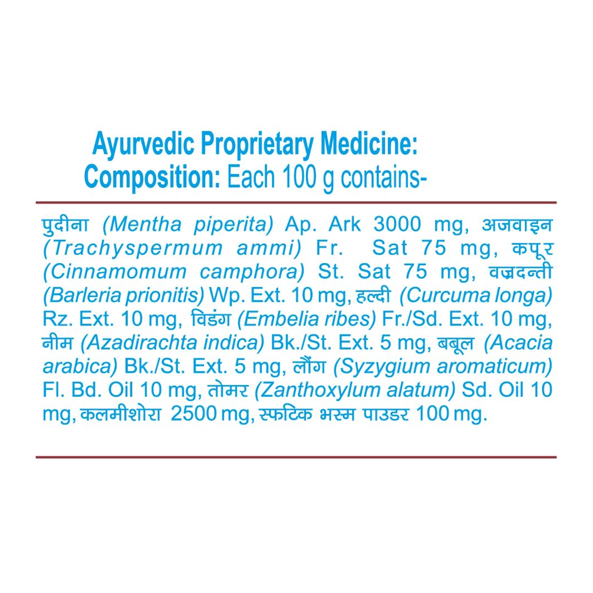 Patanjali Dant Kanti Medicated Oral Gel Toothpaste