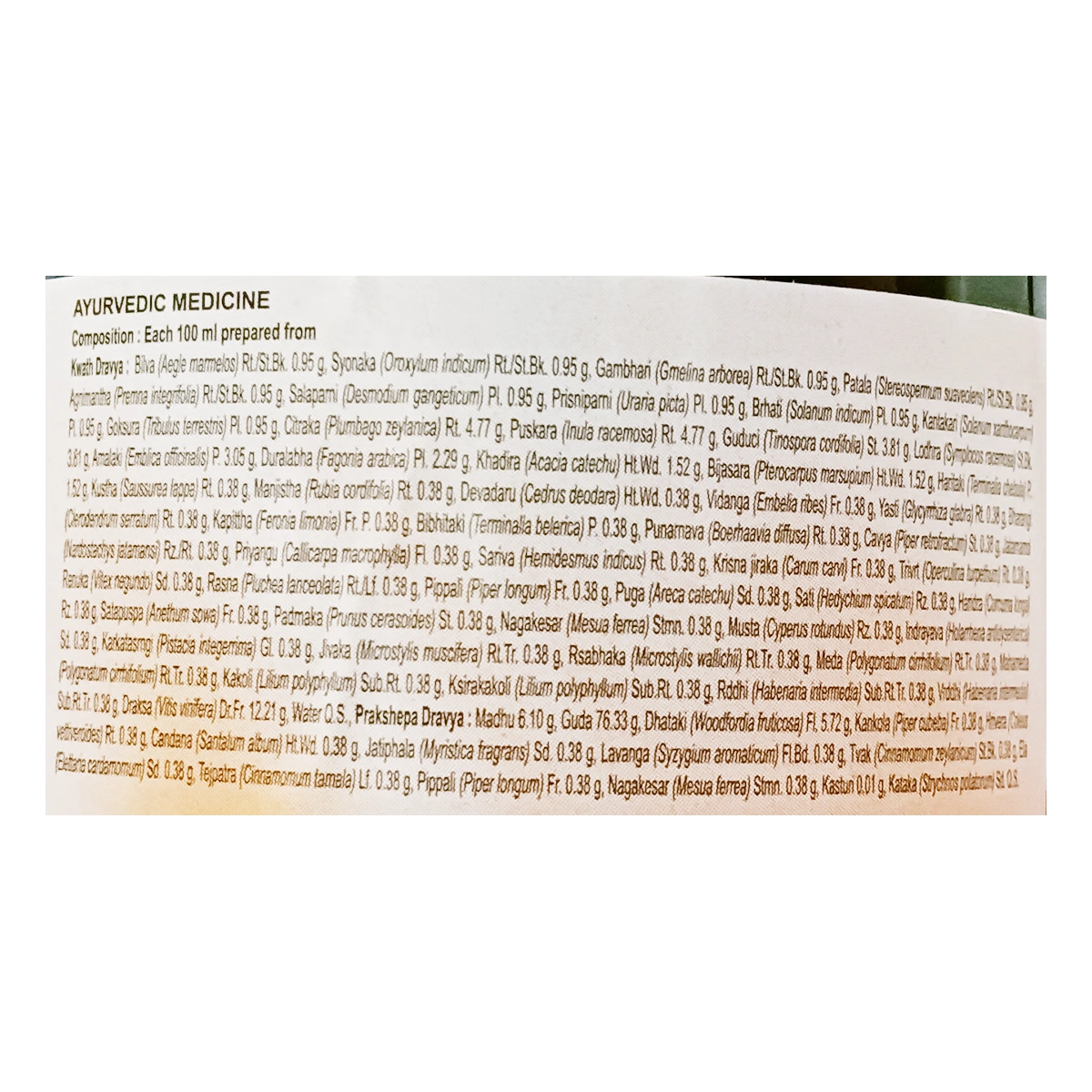 Patanjali Dashmularishta 450ml