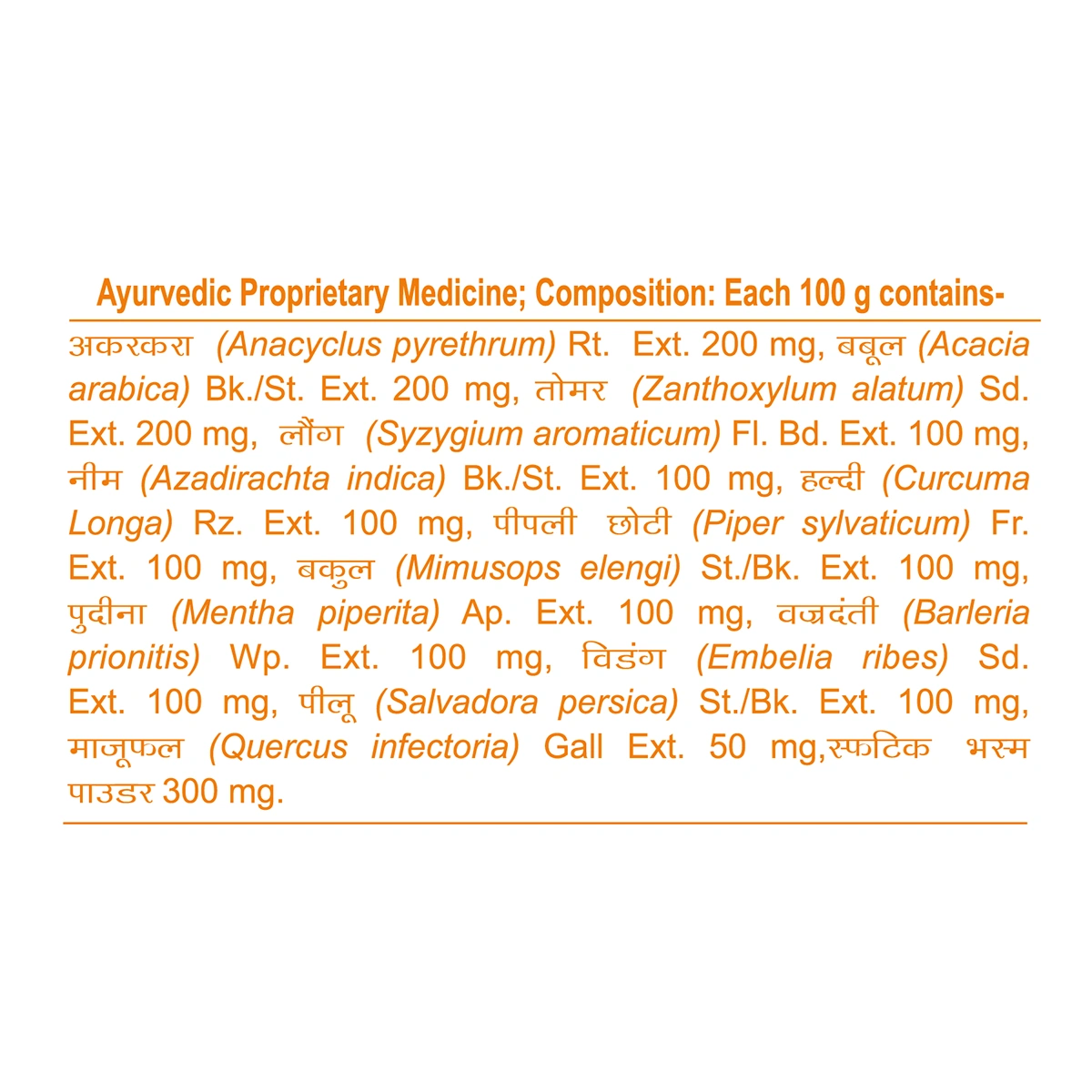 Dant Kanti Natural Toothpaste (200g) + Brush20/