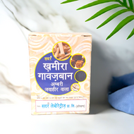 Sadar Khamira Gaozaban Ambari Jawahar Wala 60gm (pack of 2)