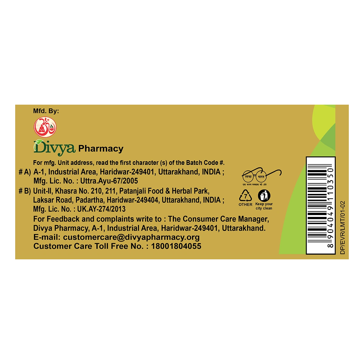 Patanjali Ekangveer Ras 5g