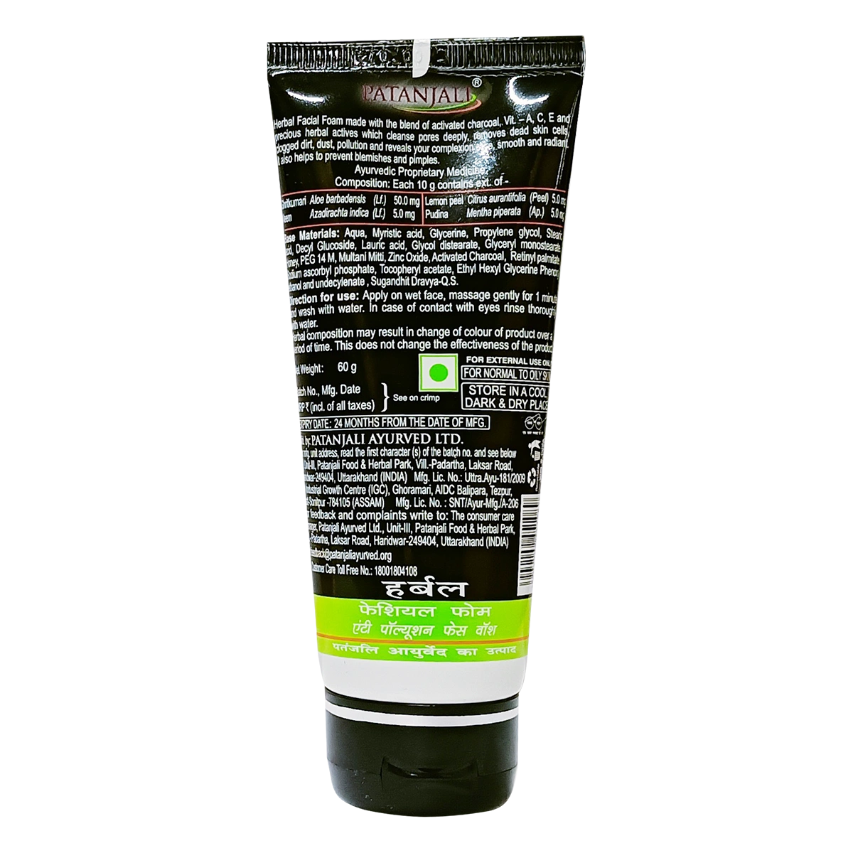 Patanjali Activated Carbon Facial Foam