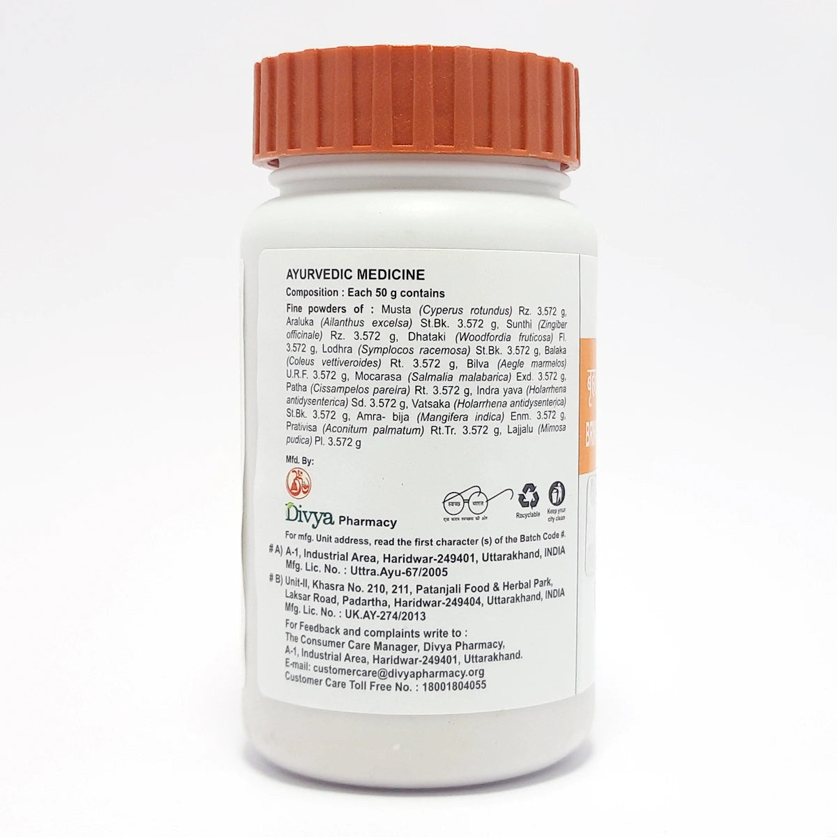 Patanjali Brhat Gangadhar Churna 50g