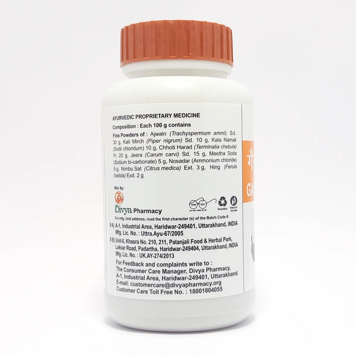 Patanjali Gashar Churna 100g