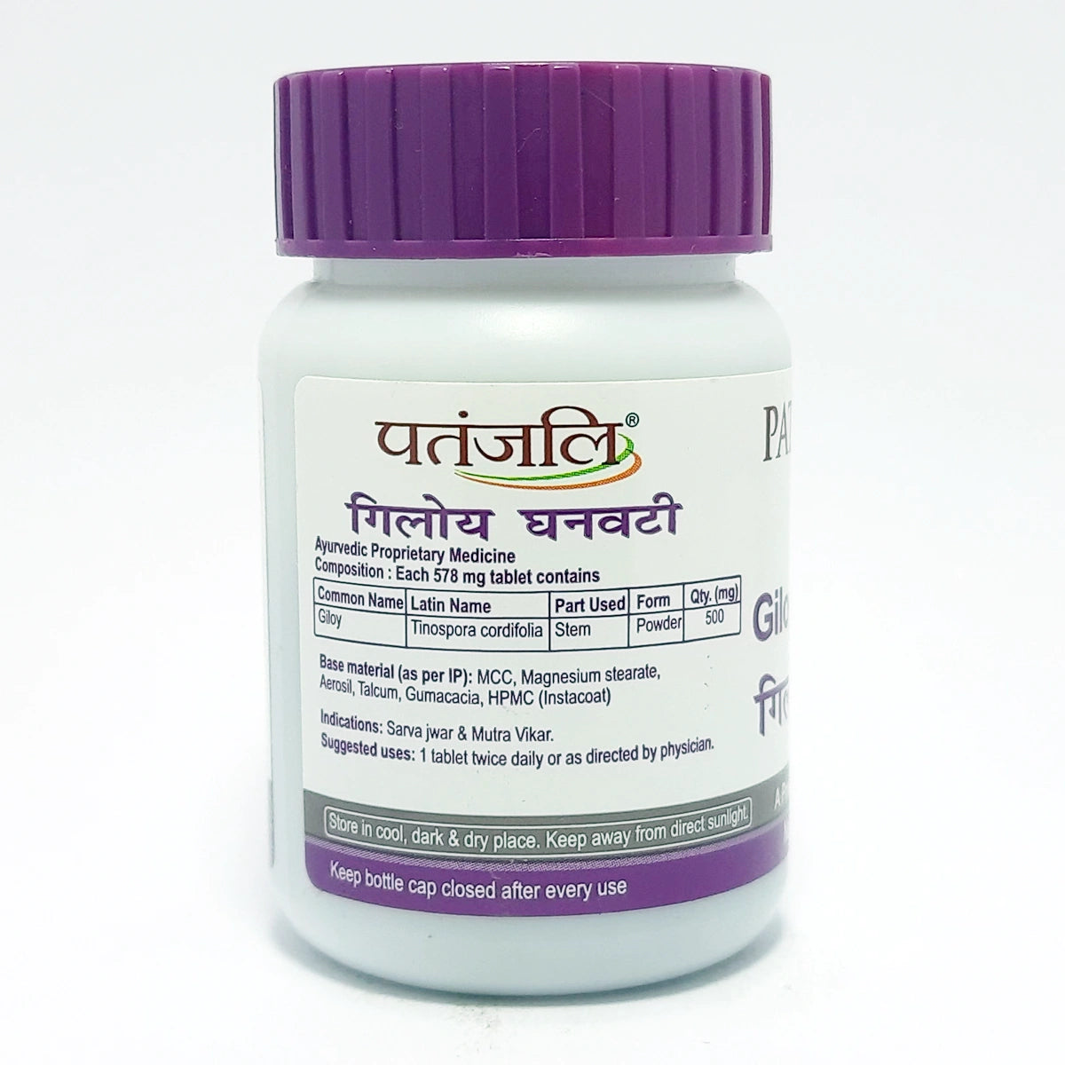 Patanjali Giloy Ghanvati 60 Tablets