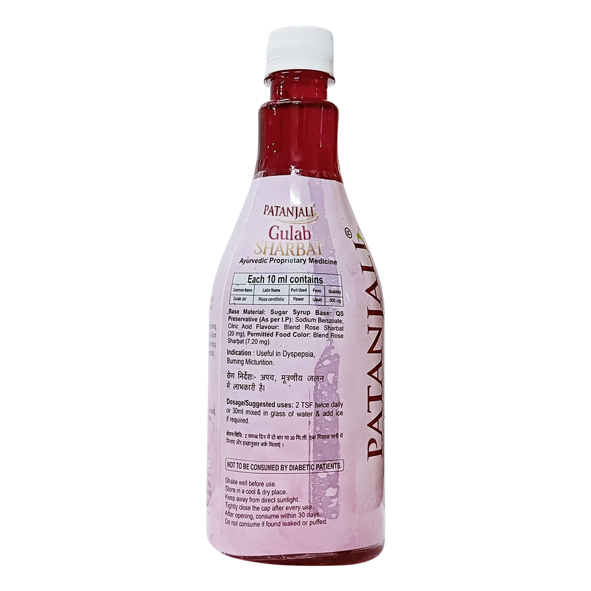 Patanjali Gulab Sharbat 750ml
