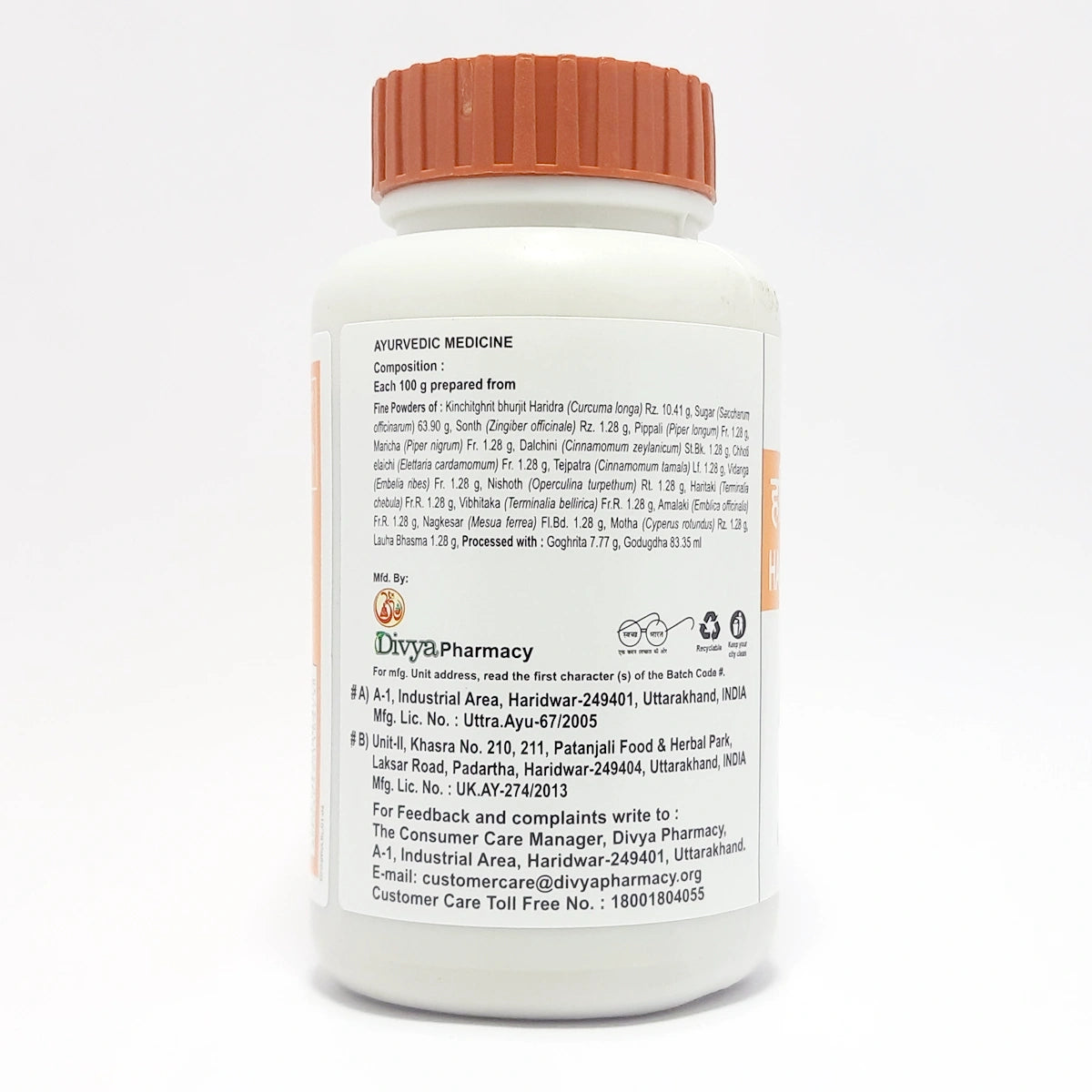 Patanjali Haridrakhand 100g