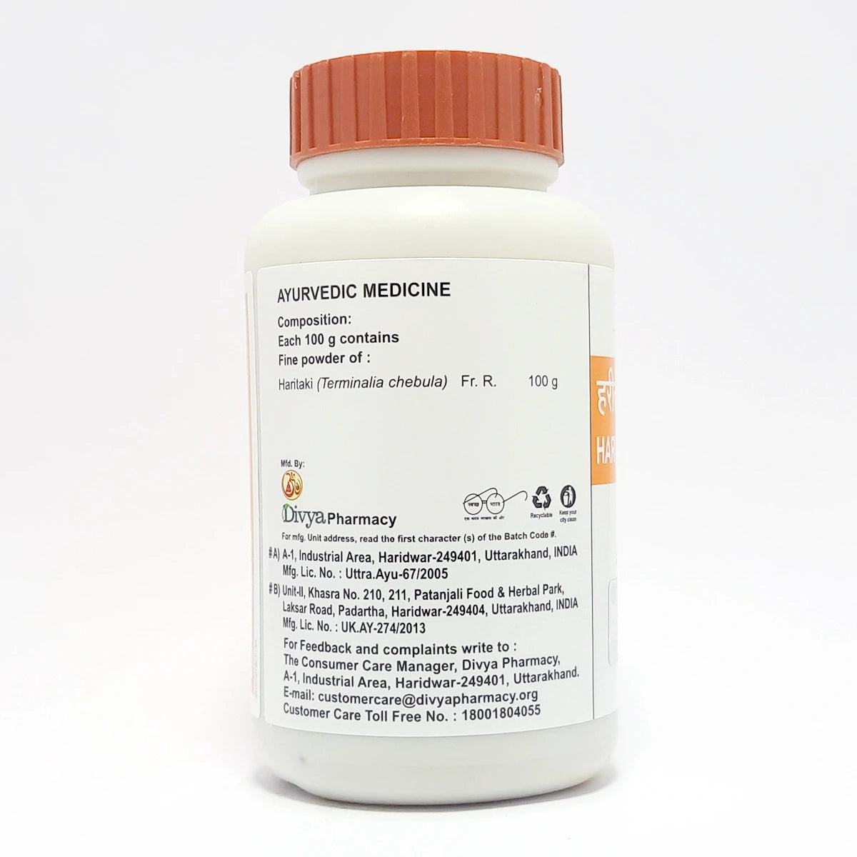 Patanjali Haritki Churna 100g