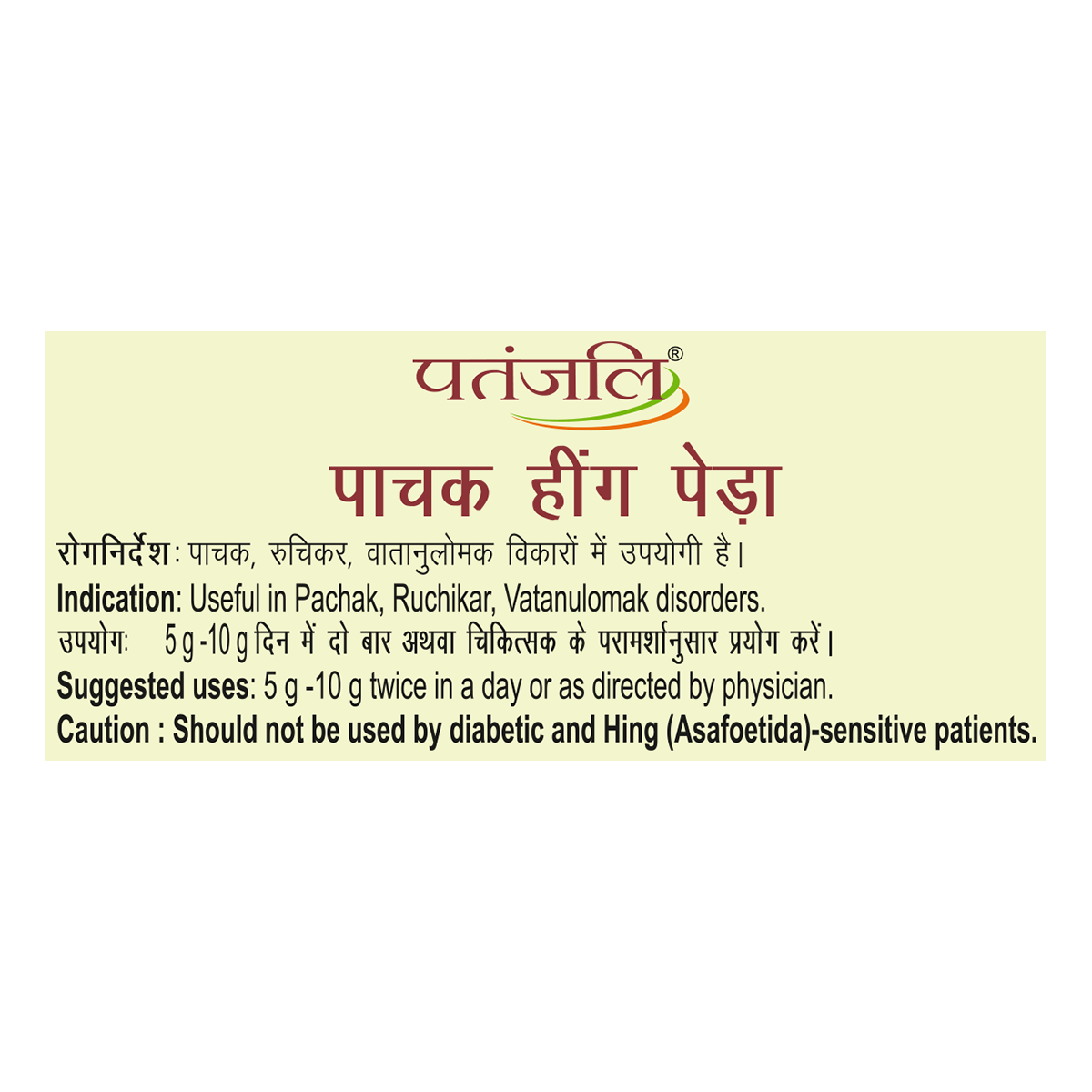 Patanjali Pachak Hing Peda 100g