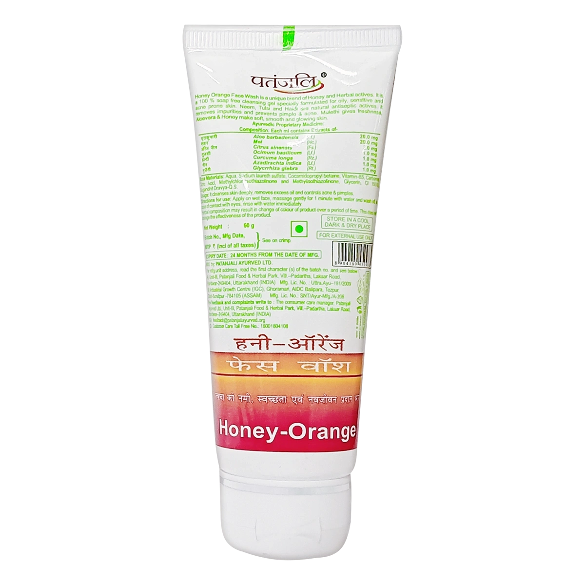 Patanjali Honey Orange Face Wash