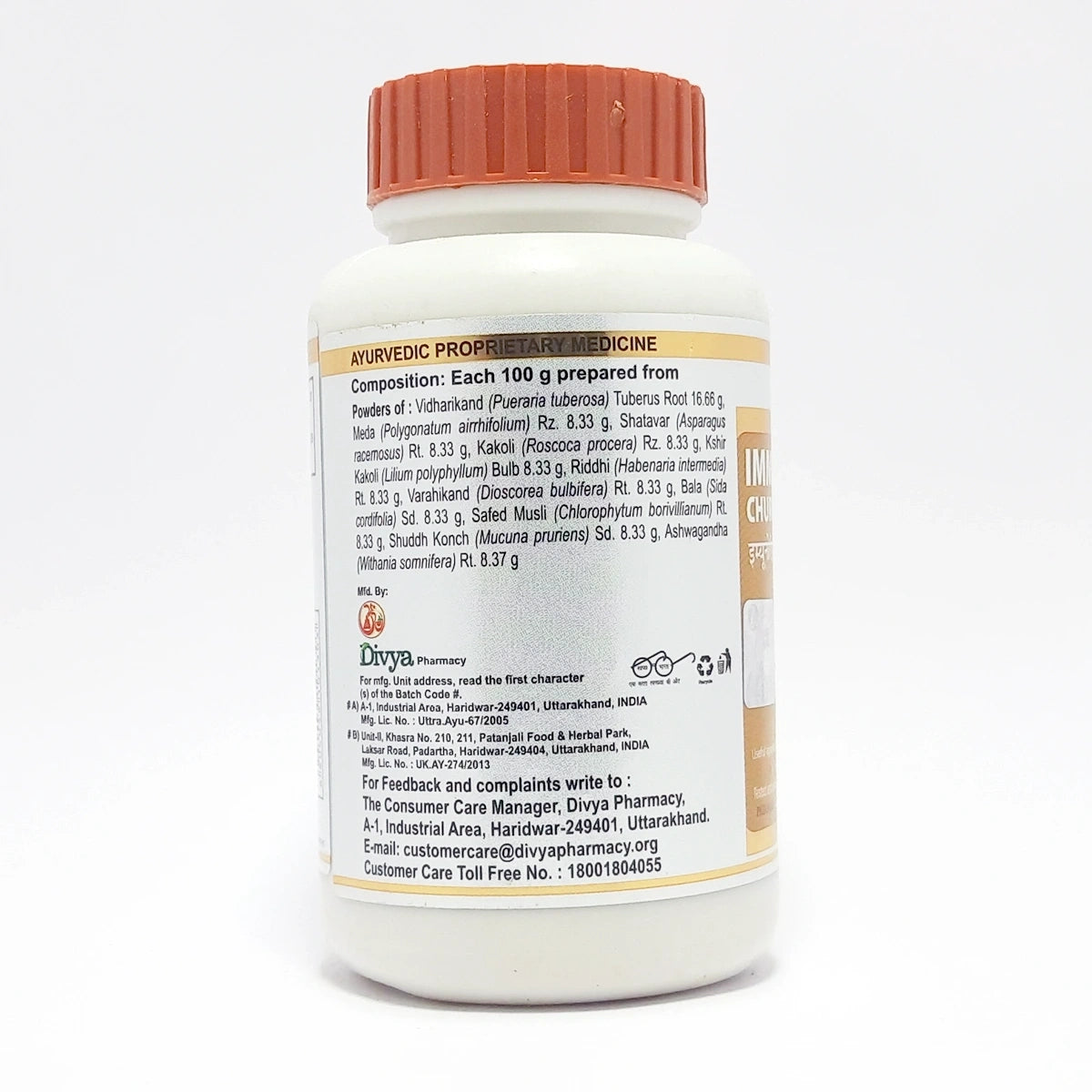 Patanjali Immunogrit Churna 100g