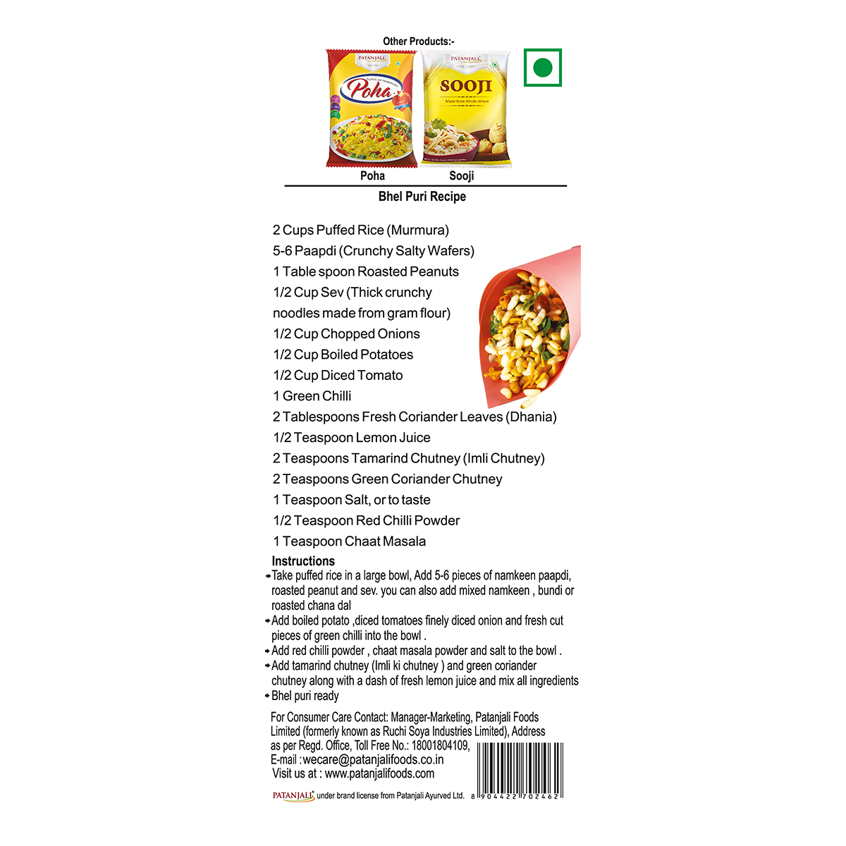 Patanjali Murmura 500g