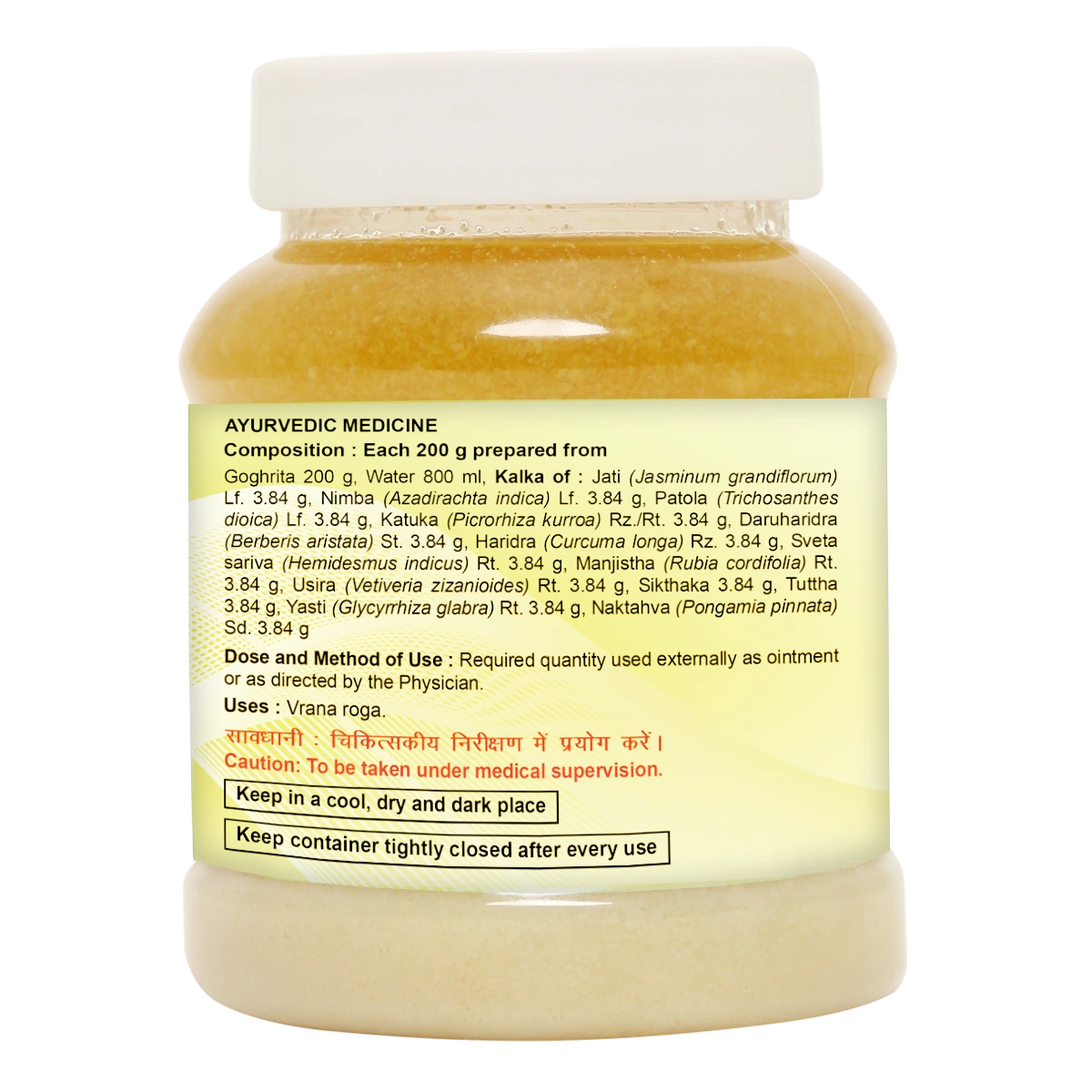 Patanjali Jatyadi Ghrit 200g