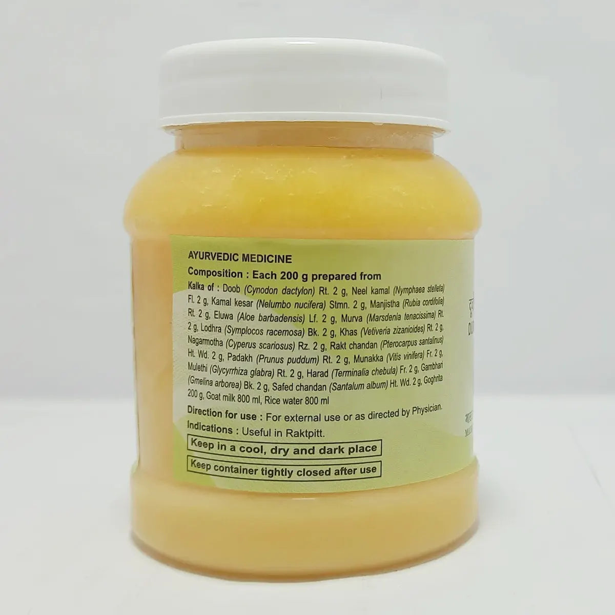 Patanjali Divya Durvadi Ghrit 200g