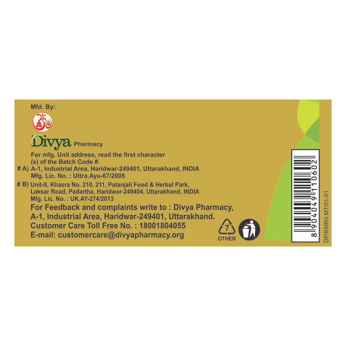 Patanjali Kamdudha Ras 5g