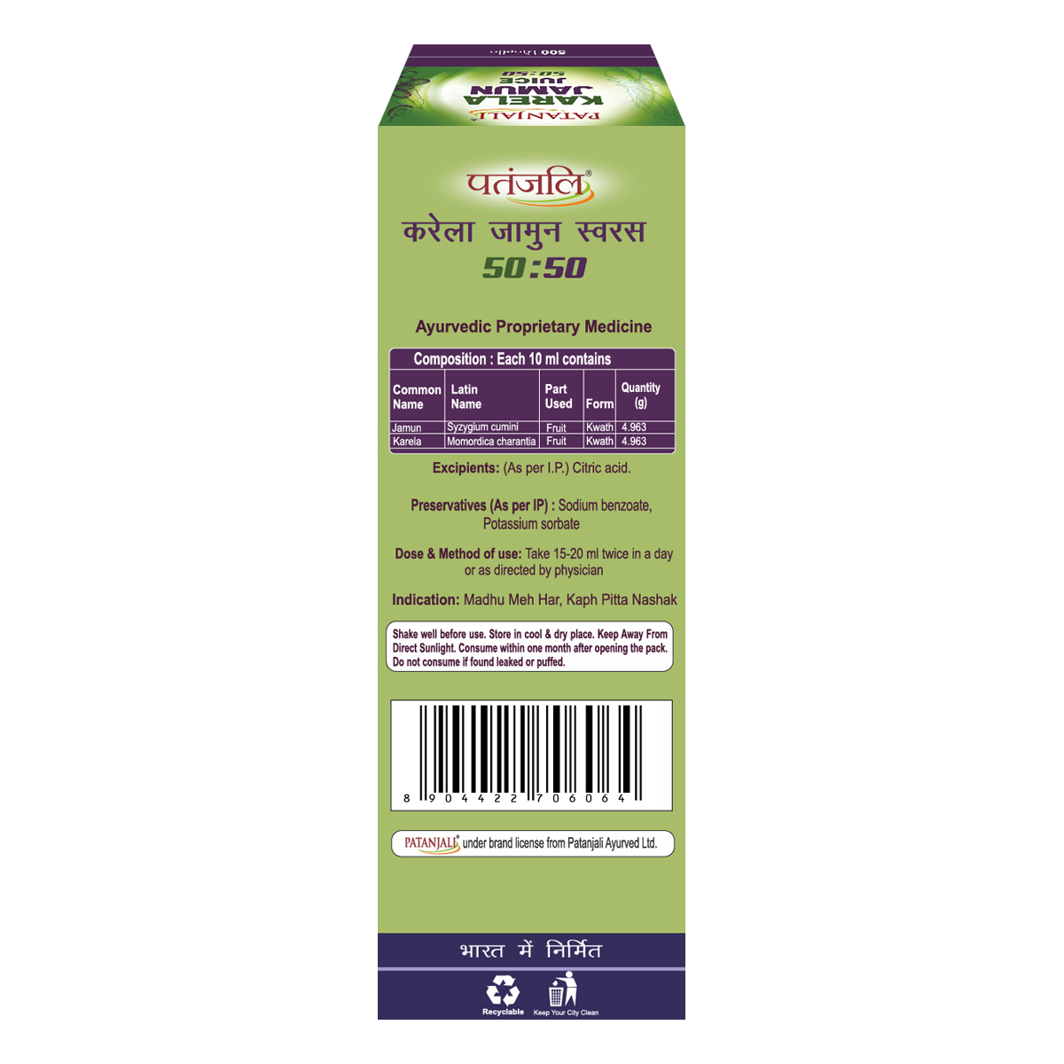 Patanjali Karela Jamun Juice 500ml