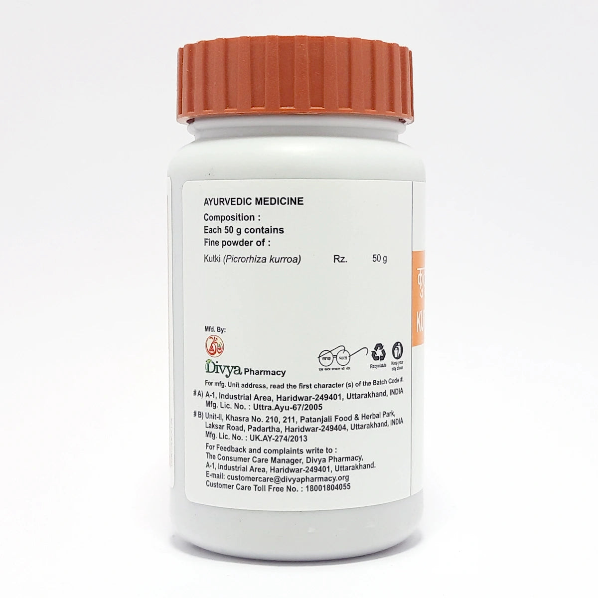 Patanjali Kutki Churna 50g