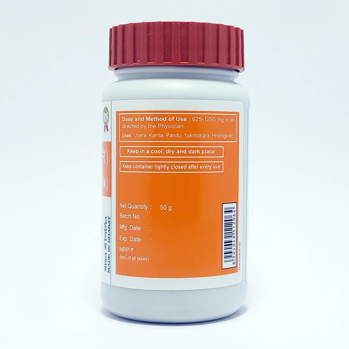 Patanjali Kutki Churna 50g