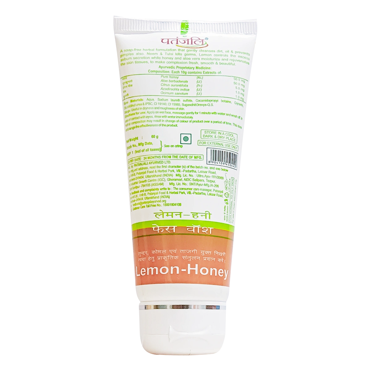 Patanjali Lemon Honey Face Wash