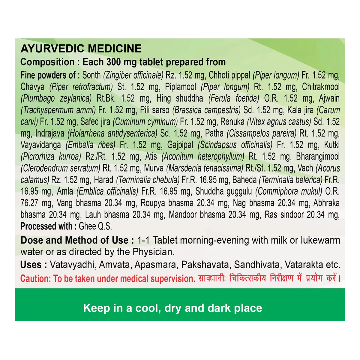 Patanjali  Mahayograj Guggul 120 Tablets
