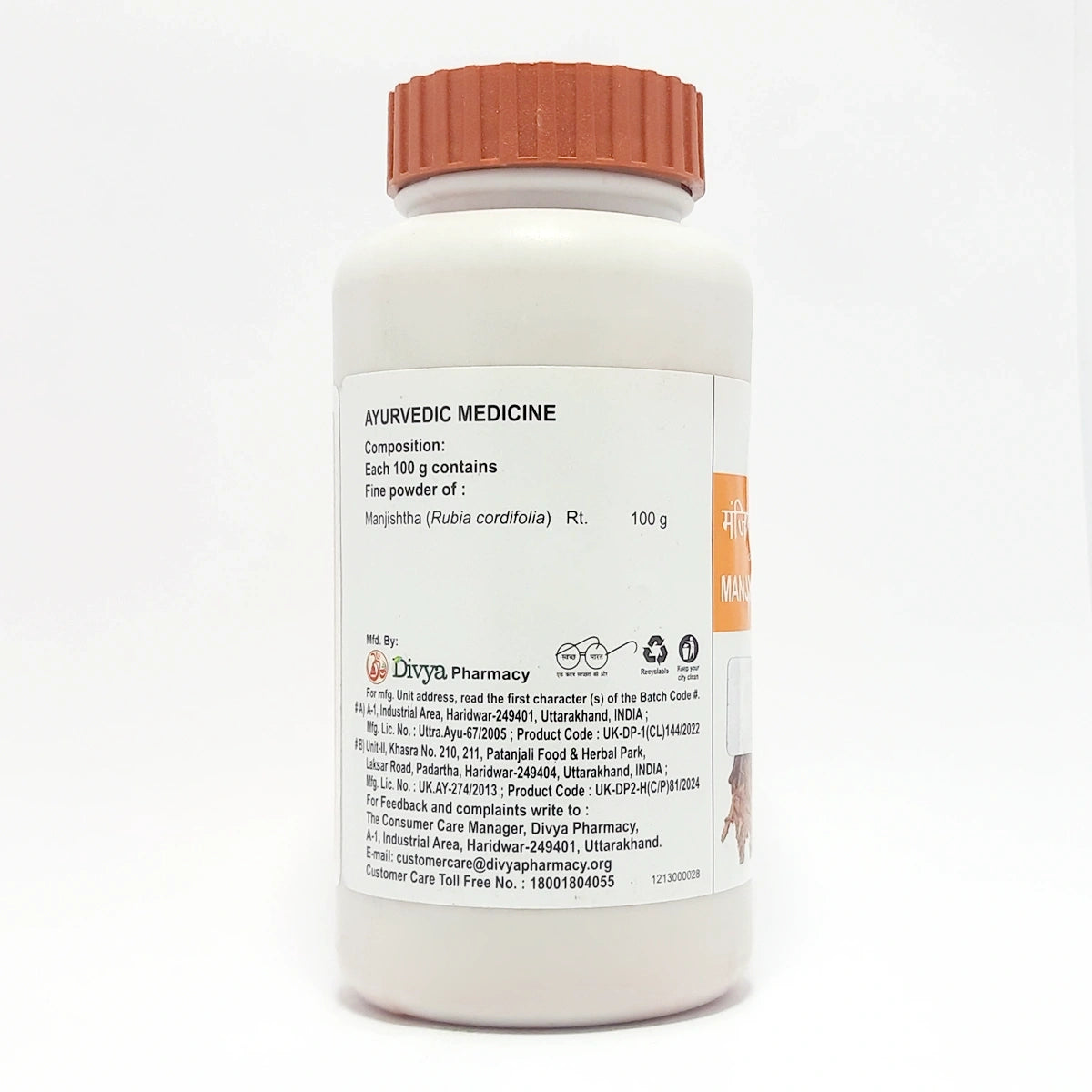 Patanjali Manjishtha Churna 100g