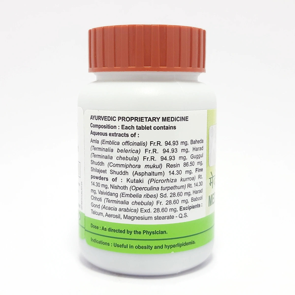 Patanjali Medohar Vati 78g