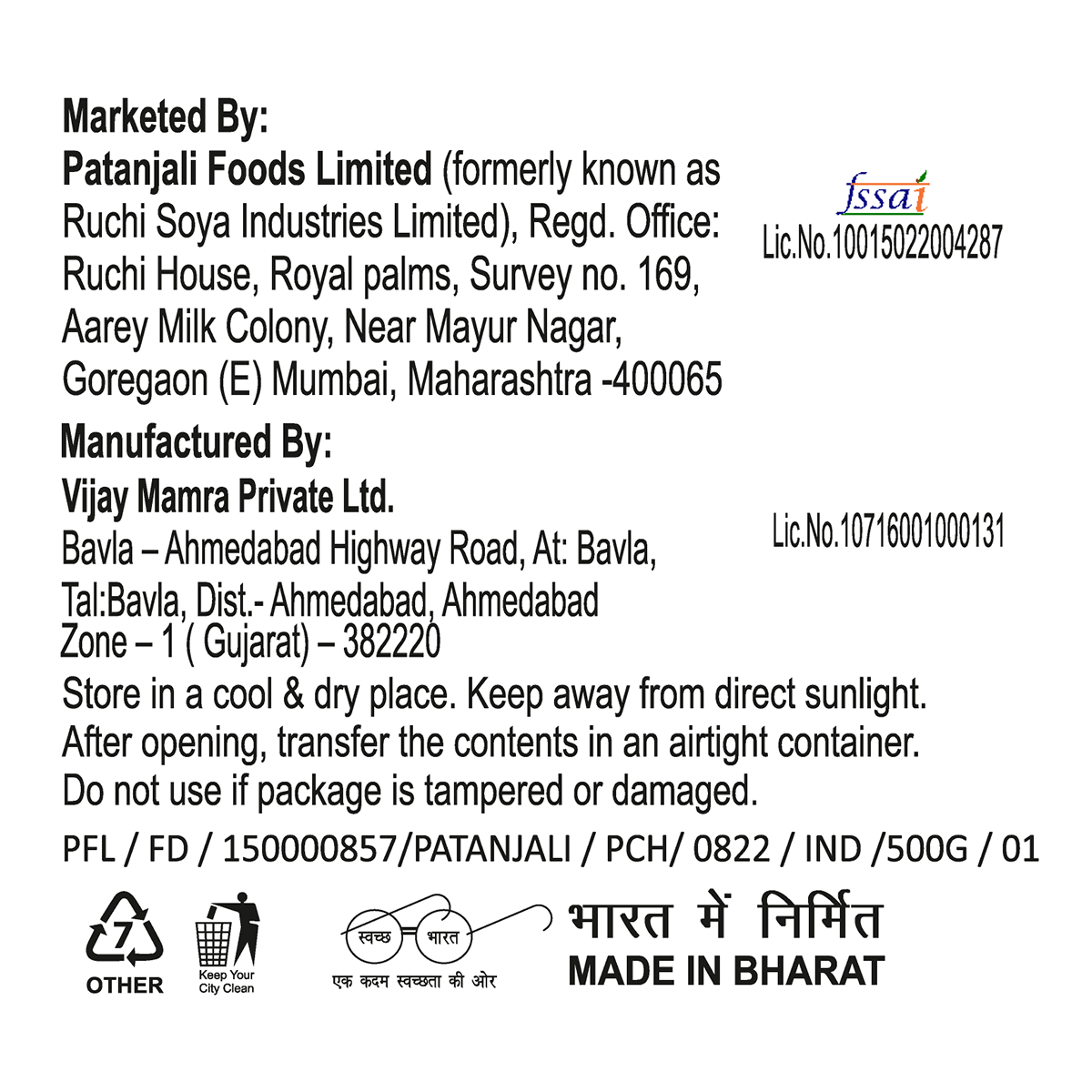 Patanjali Murmura 500g