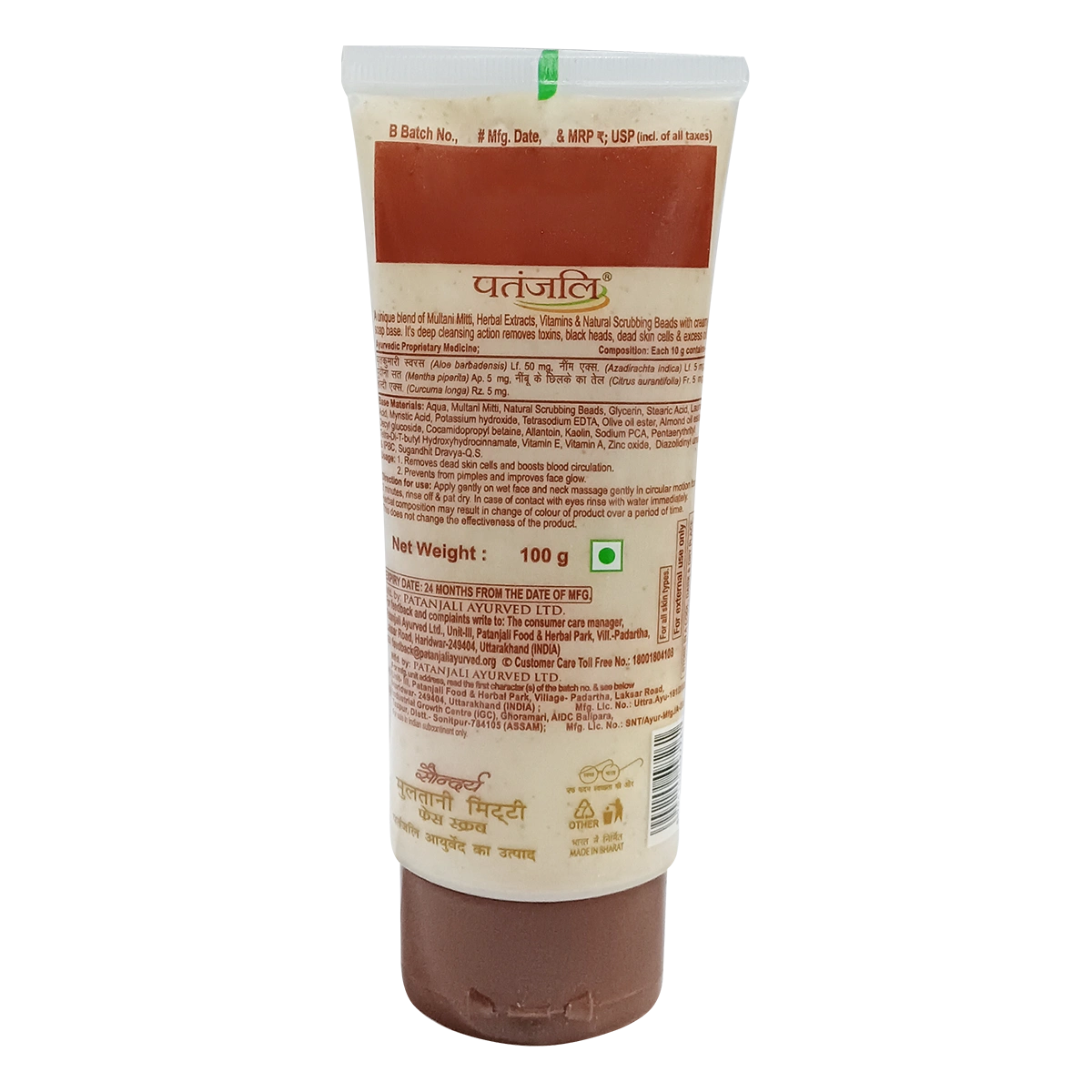 Patanjali Multani Mitti Face Scrub